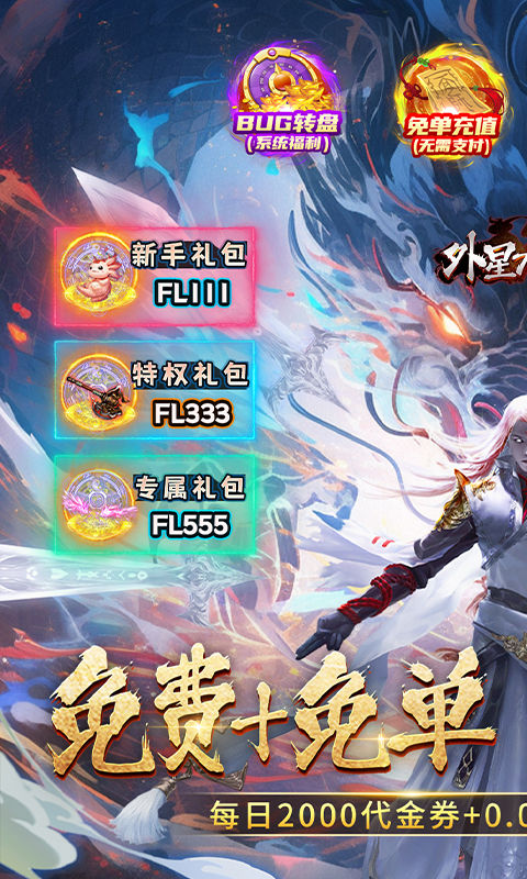 外星大丈夫(0.05折免费版)