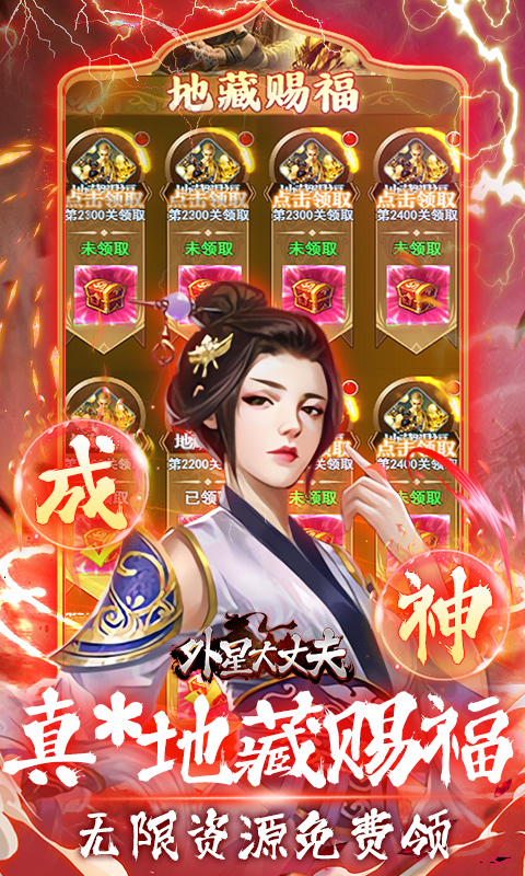 外星大丈夫(0.05折免费版)