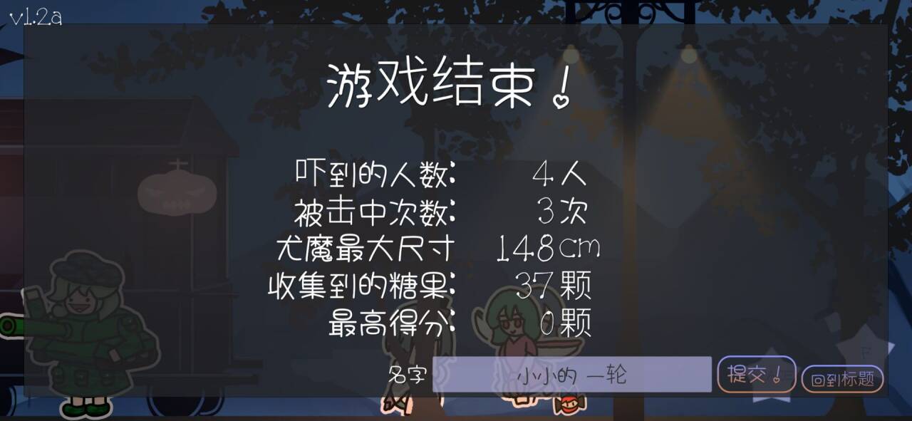 多多良小伞的惊吓大作战 多多良小伞的惊吓大作战