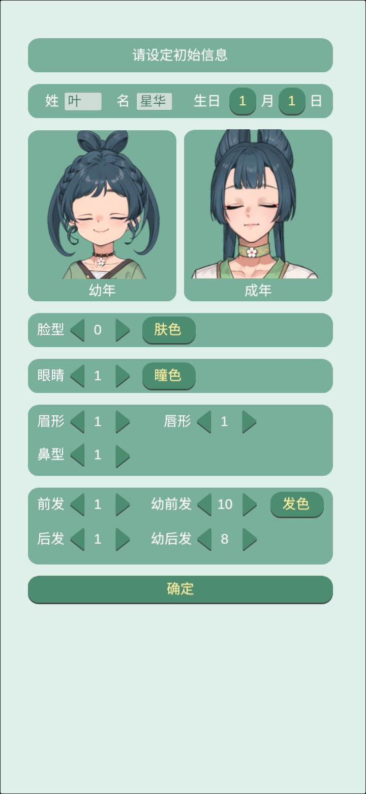 药王谷女修修炼手札(辅助菜单)