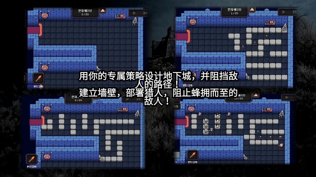 我的专属地下城