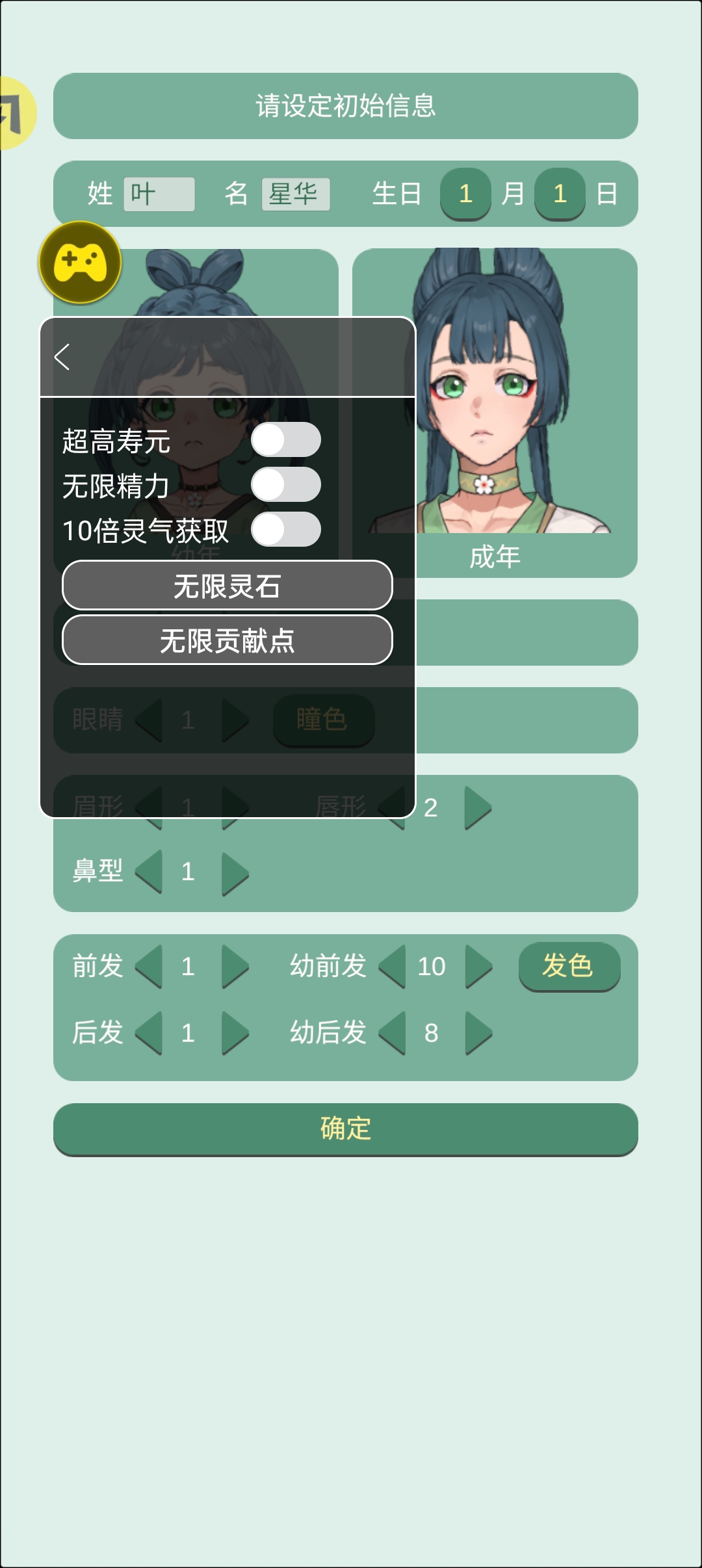 药王谷女修修炼手札(辅助菜单)