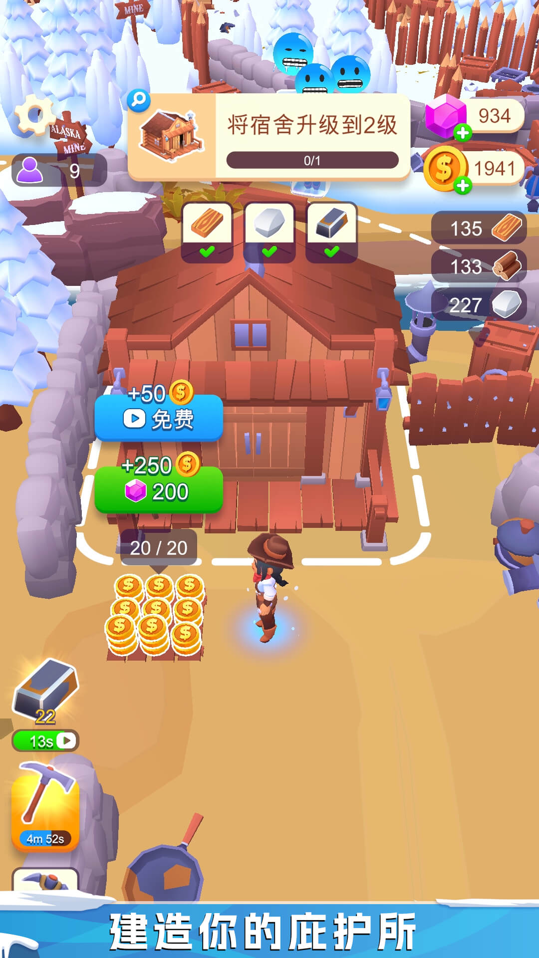 雪域人生模拟器 雪域人生模拟器