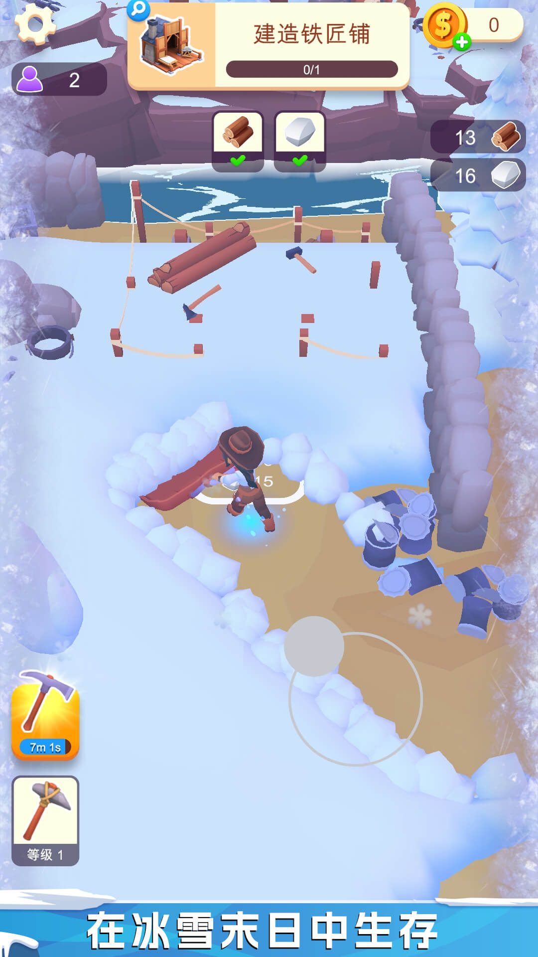 雪域人生模拟器 雪域人生模拟器