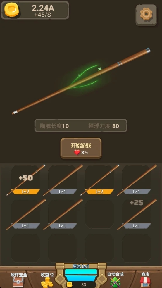 王者桌球中文版