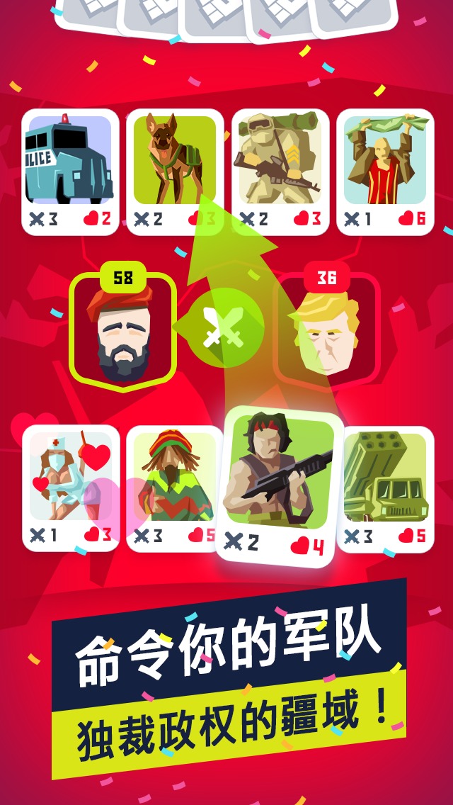 独裁者2 中文版