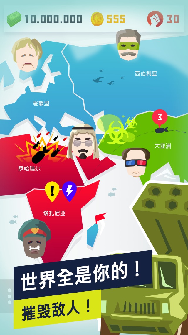 独裁者2 中文版