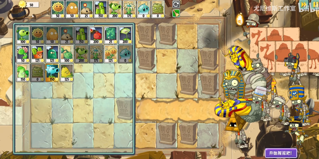 植物大战僵尸Universe版(大量阳光)