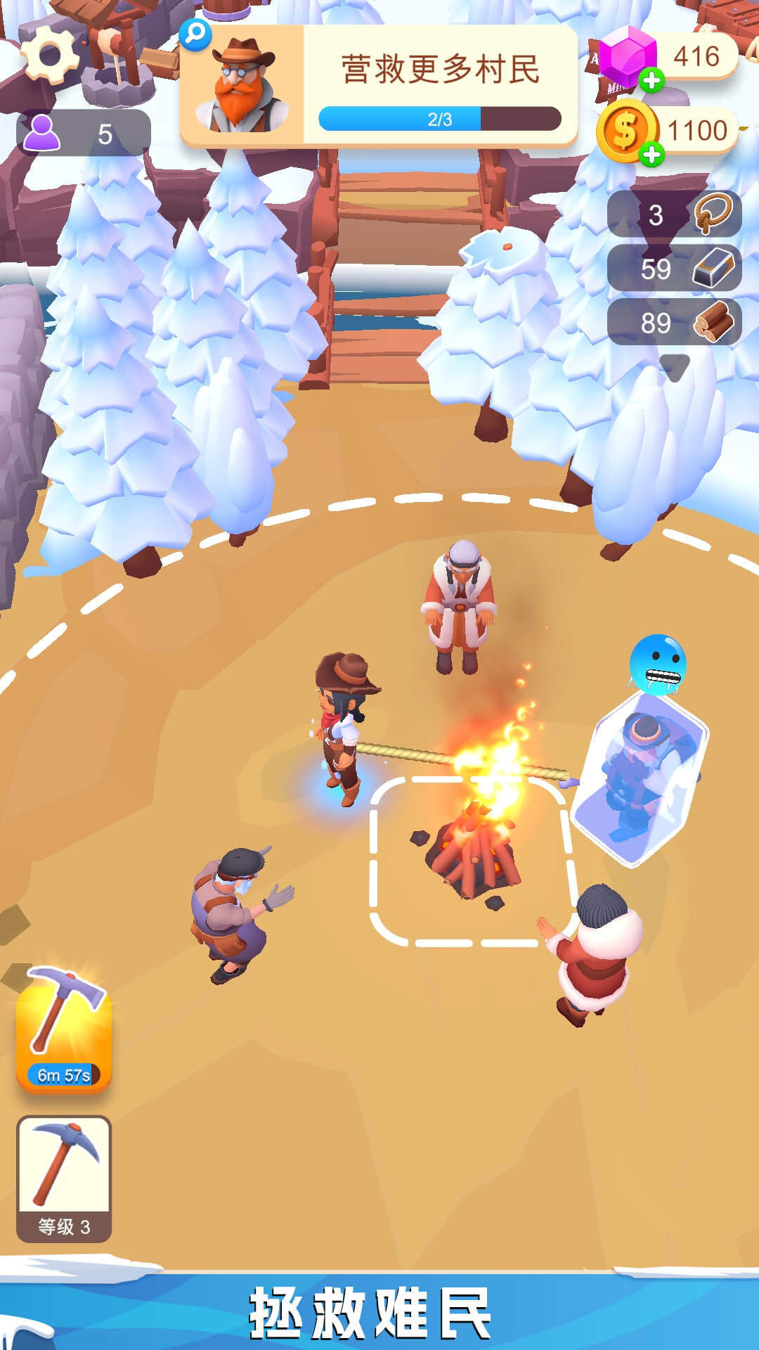 雪域人生模拟器 雪域人生模拟器