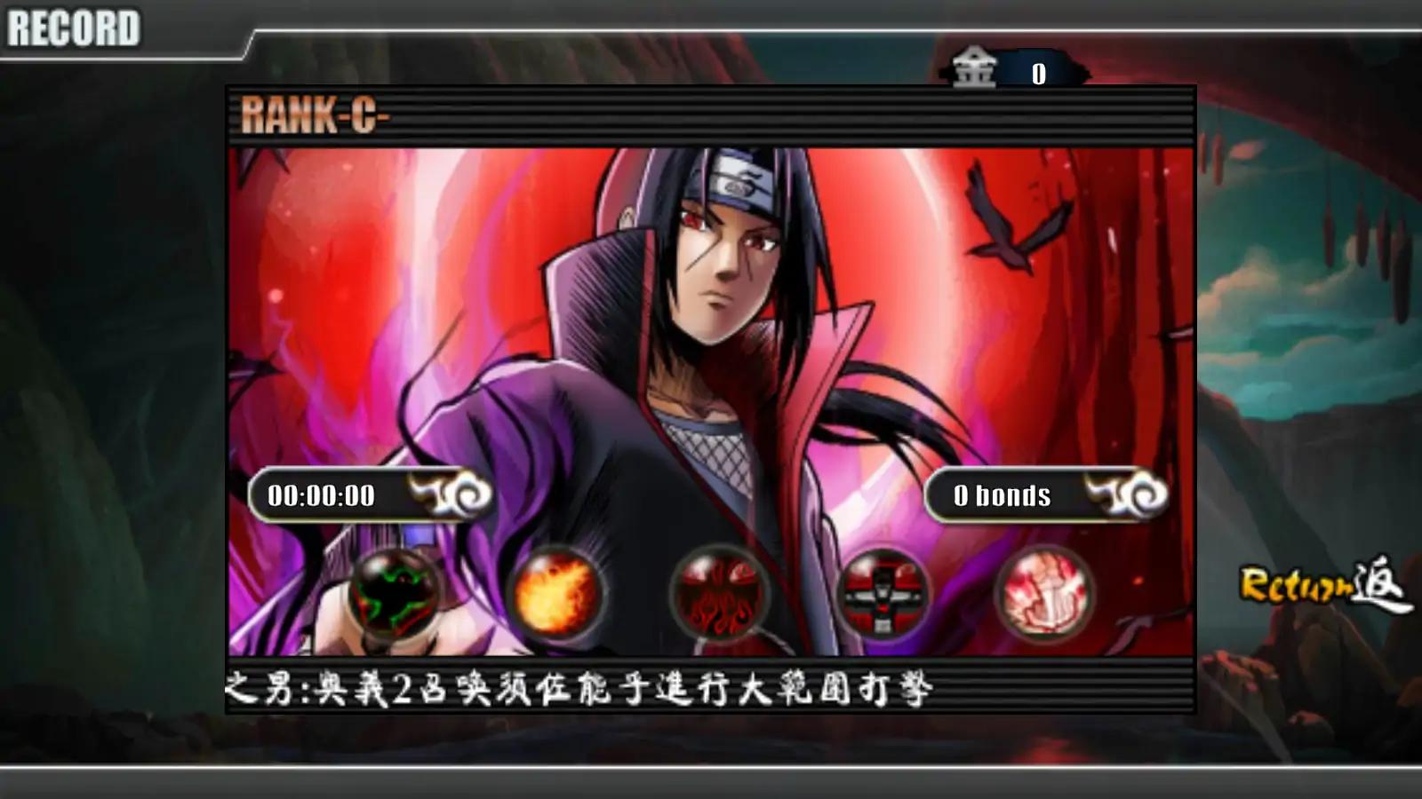 火影战记叛逆版