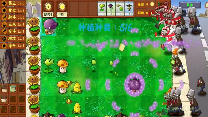 植物大战僵尸:金铲铲版