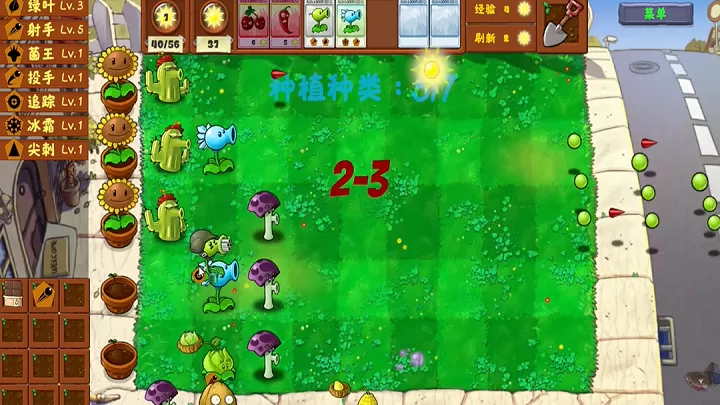 植物大战僵尸:金铲铲版