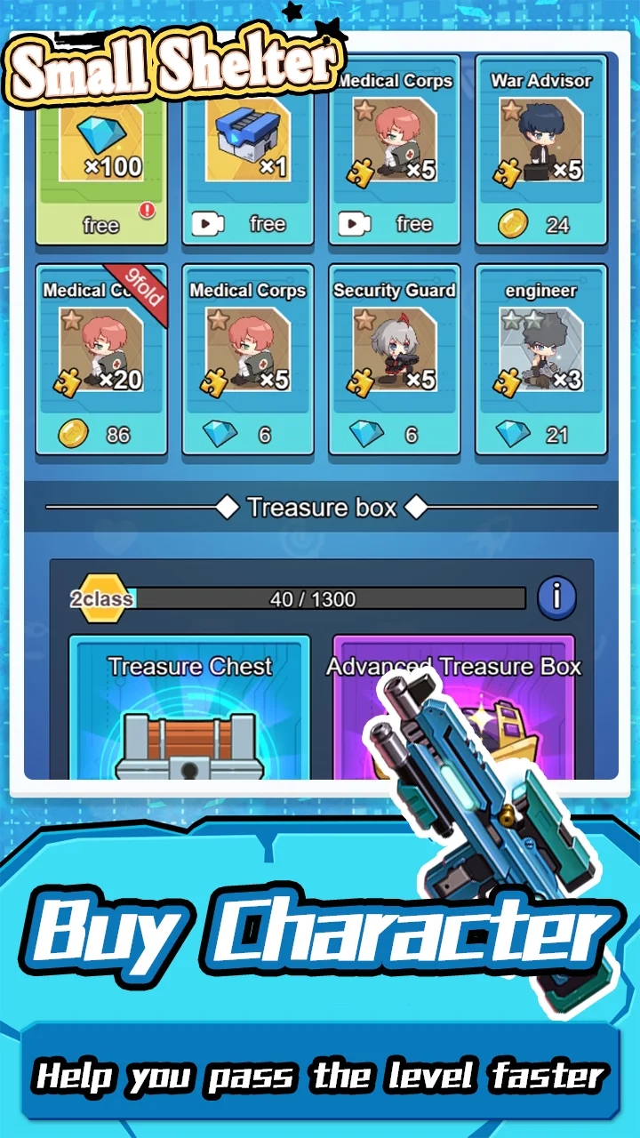 小型庇护所 小型庇护所