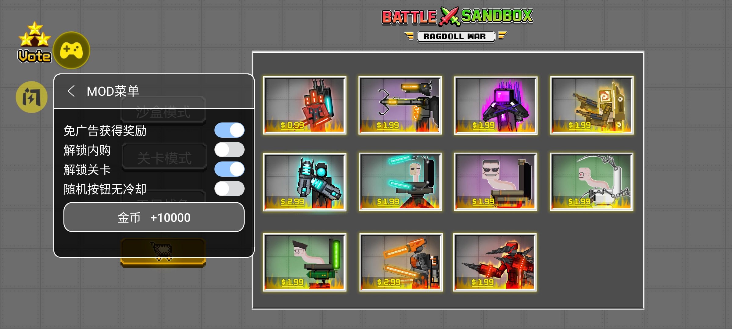 战争游乐场(辅助菜单)