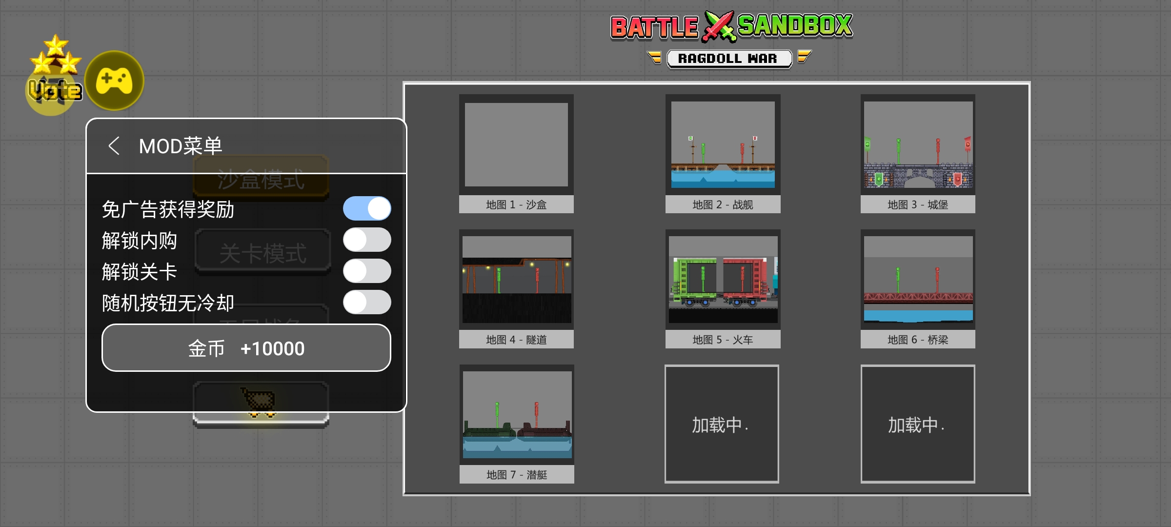 战争游乐场(辅助菜单)