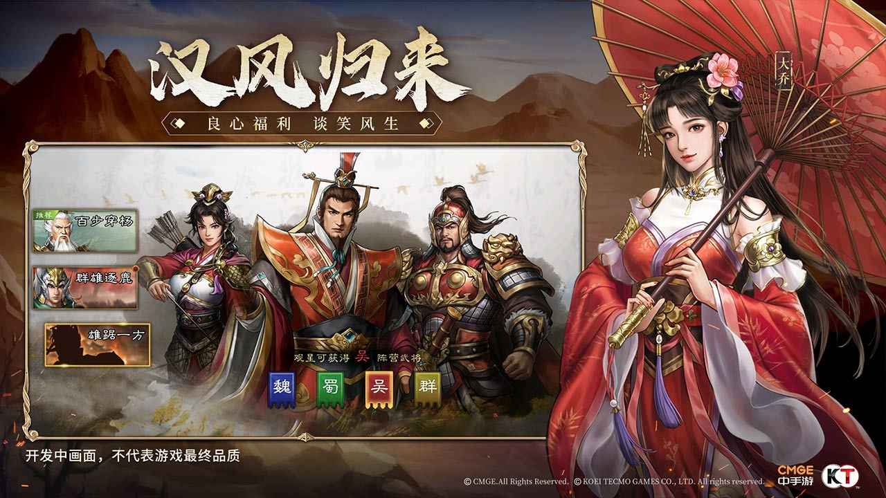 新三国志曹操传 新三国志曹操传
