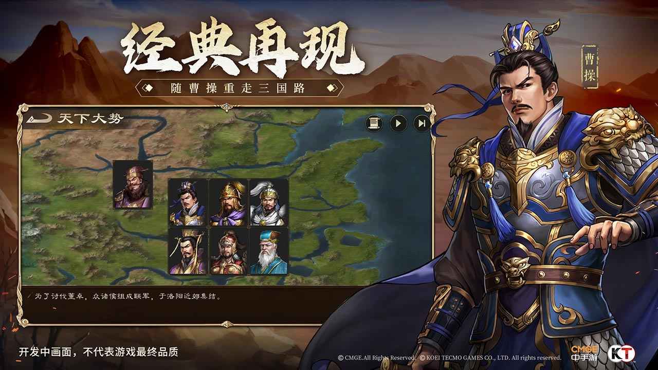 新三国志曹操传 新三国志曹操传