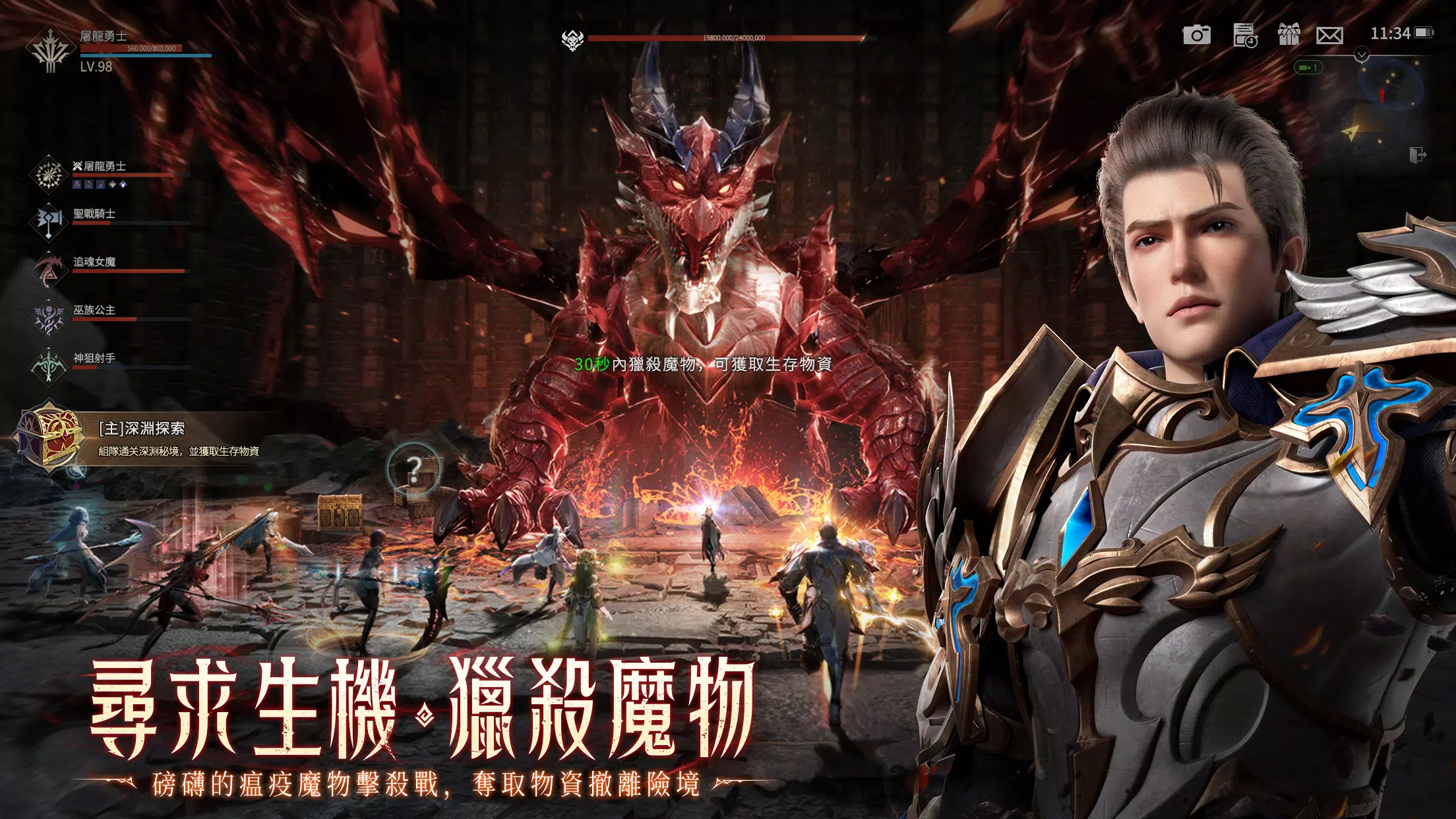 黎明：血色魔女国际服