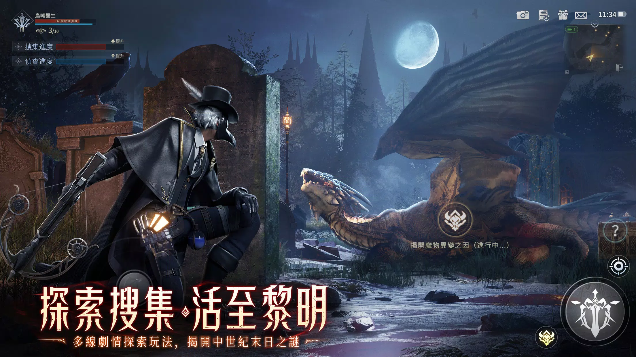 黎明：血色魔女国际服