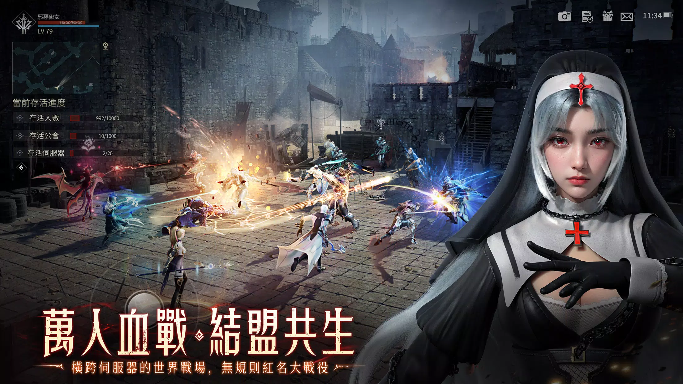 黎明：血色魔女国际服