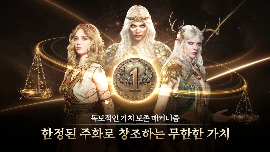 尤弥尔传奇(韩服)