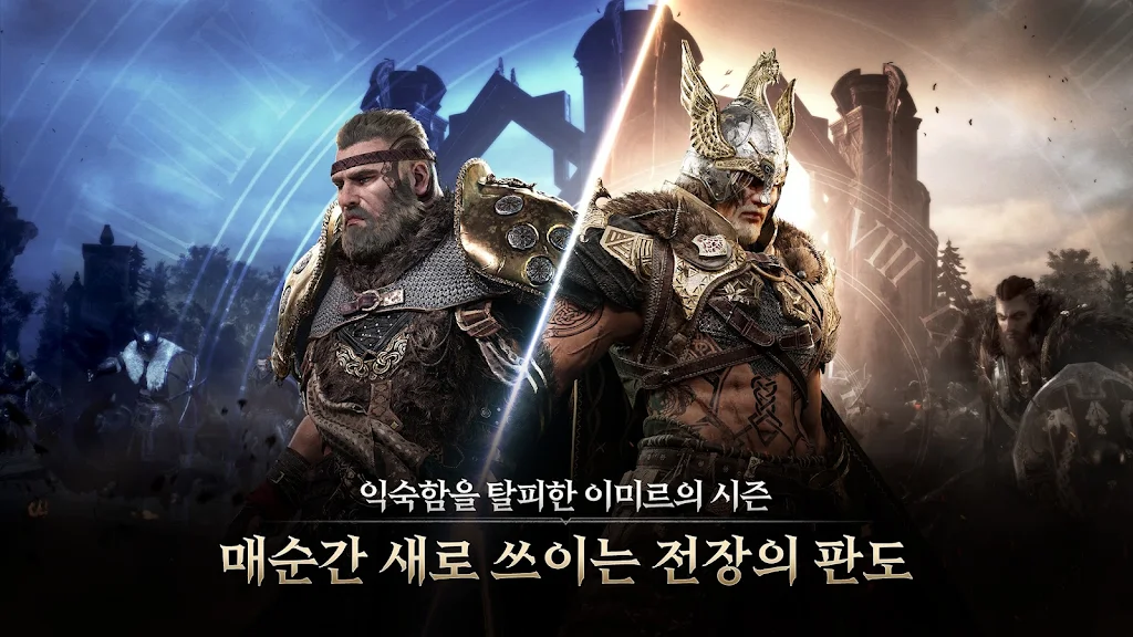 尤弥尔传奇(韩服)