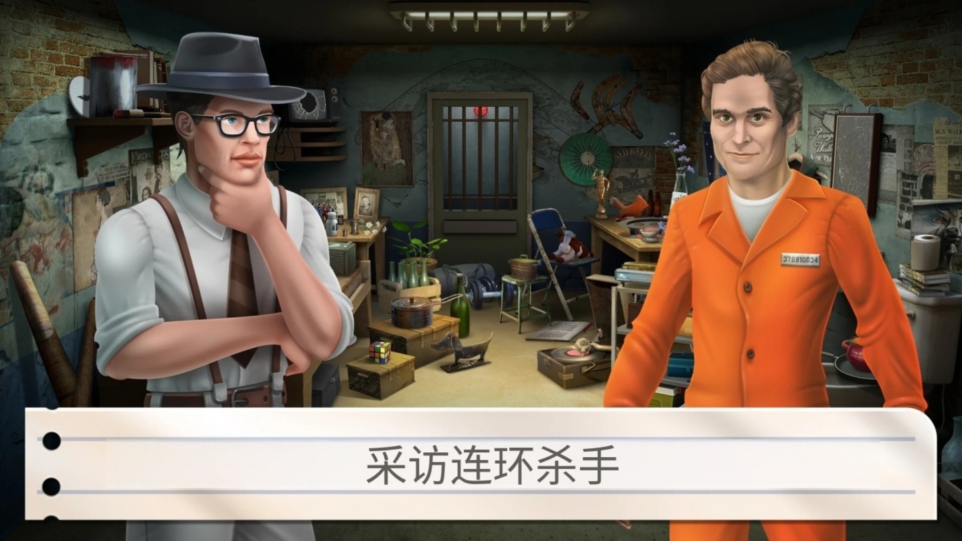 寻物解谜：监狱日记