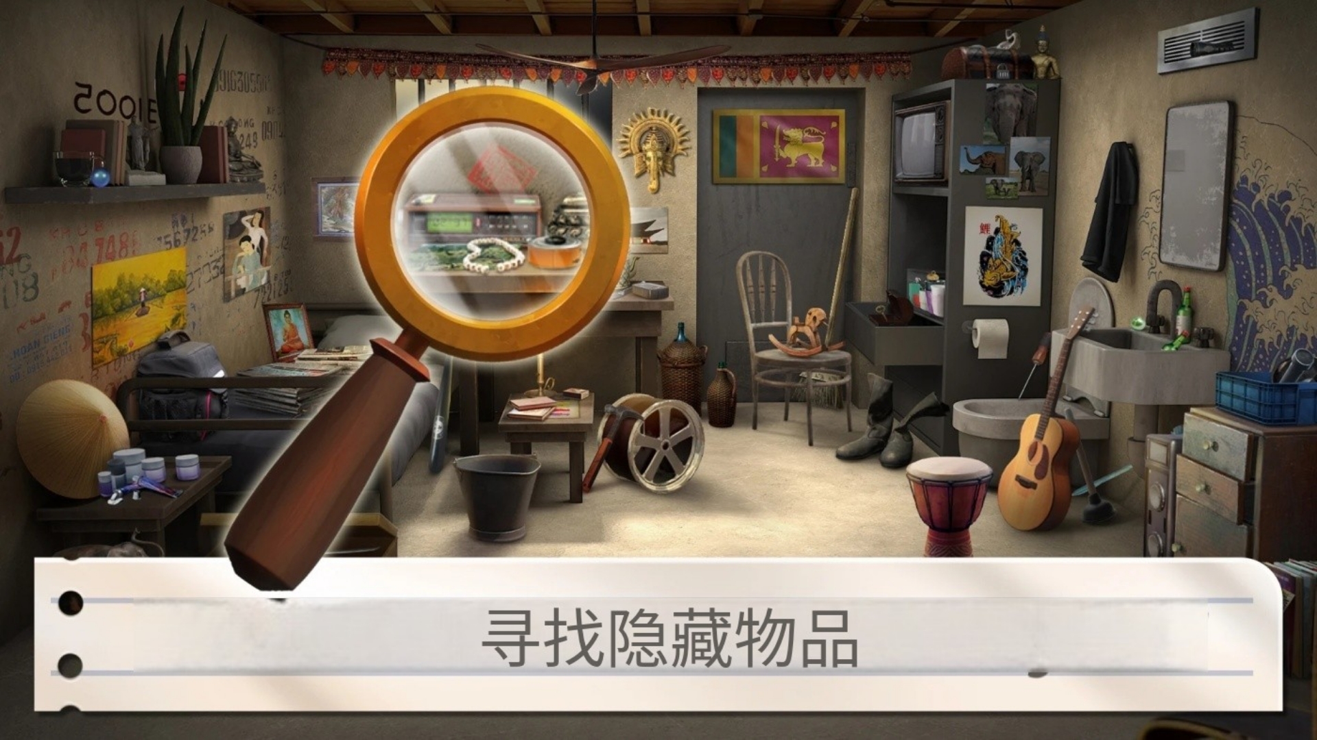 寻物解谜：监狱日记