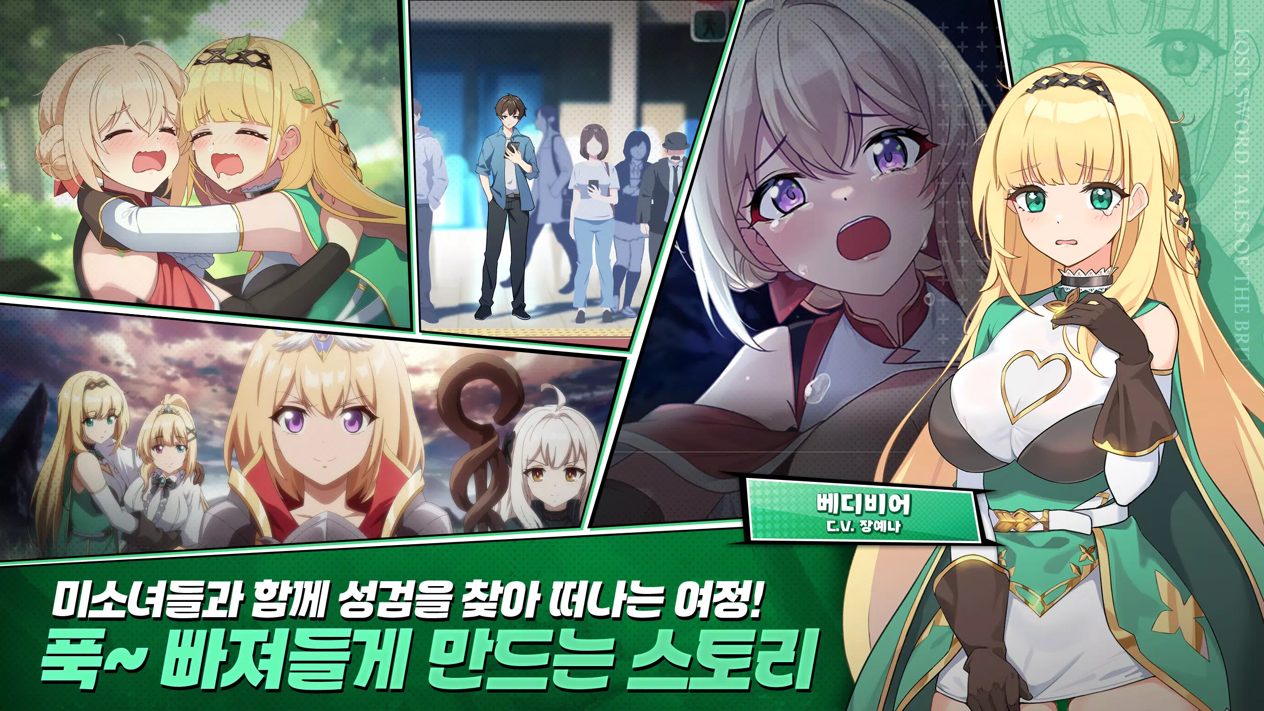 失落之剑(韩服)