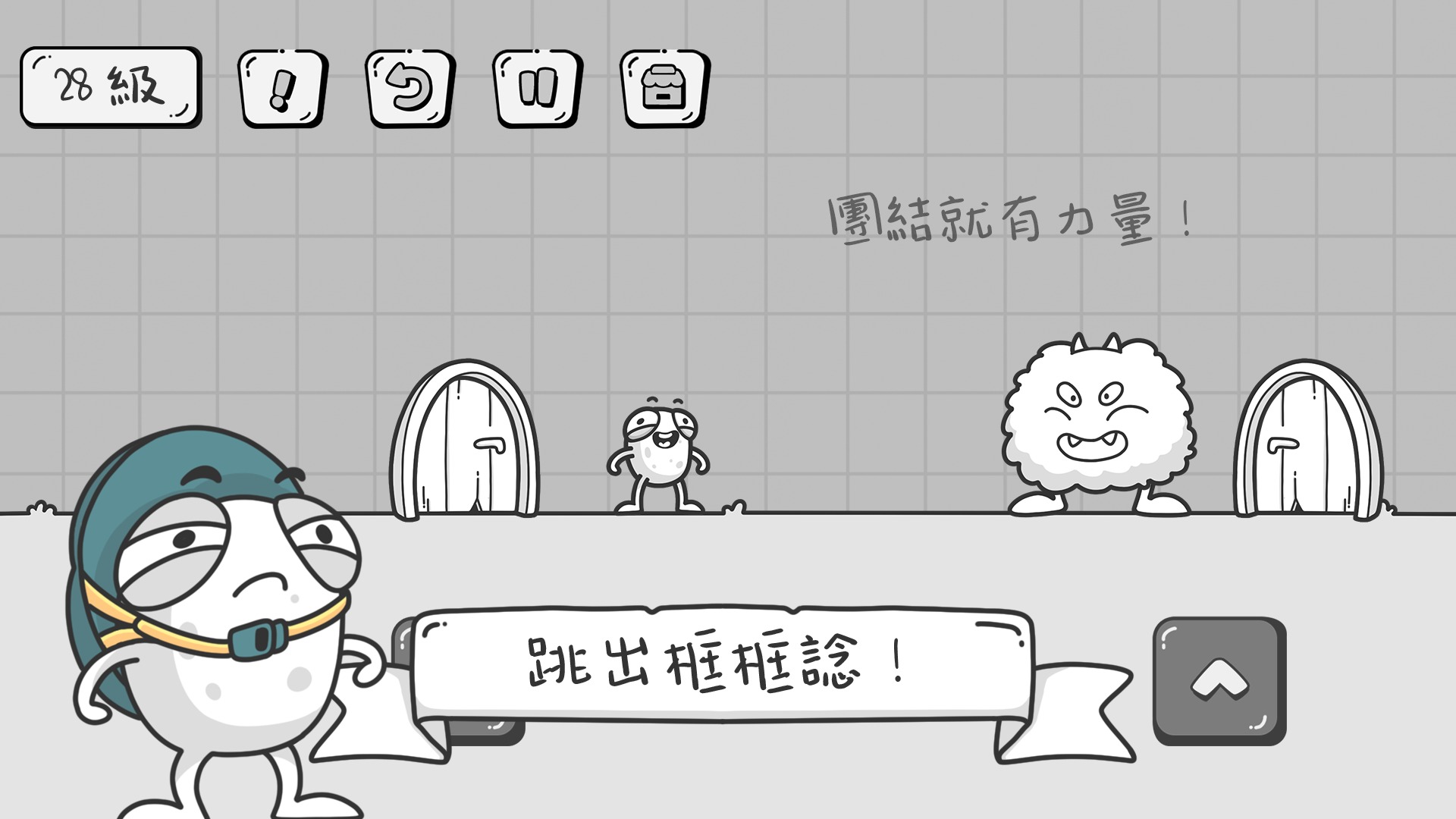 蛋先生:拼图大师 蛋先生:拼图大师