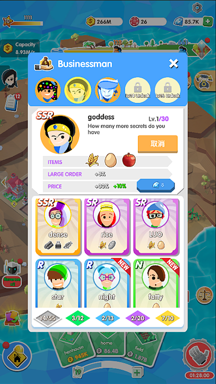 超级地产世界 超级地产世界