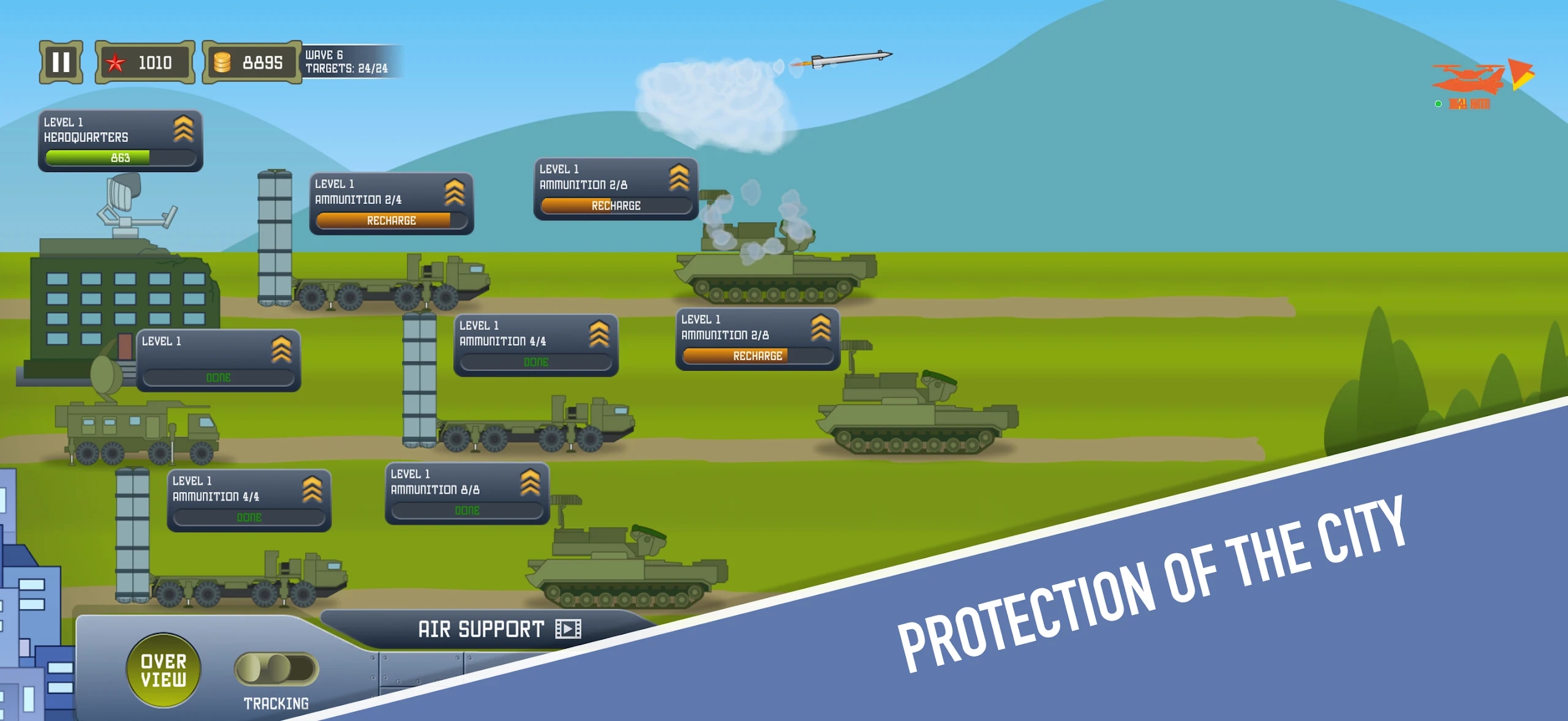 空战：晴朗天空