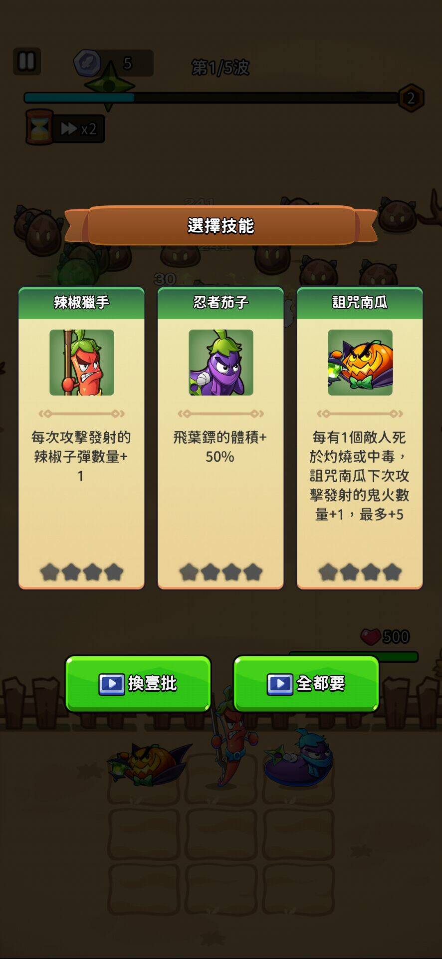 植物幸存者:爆炸