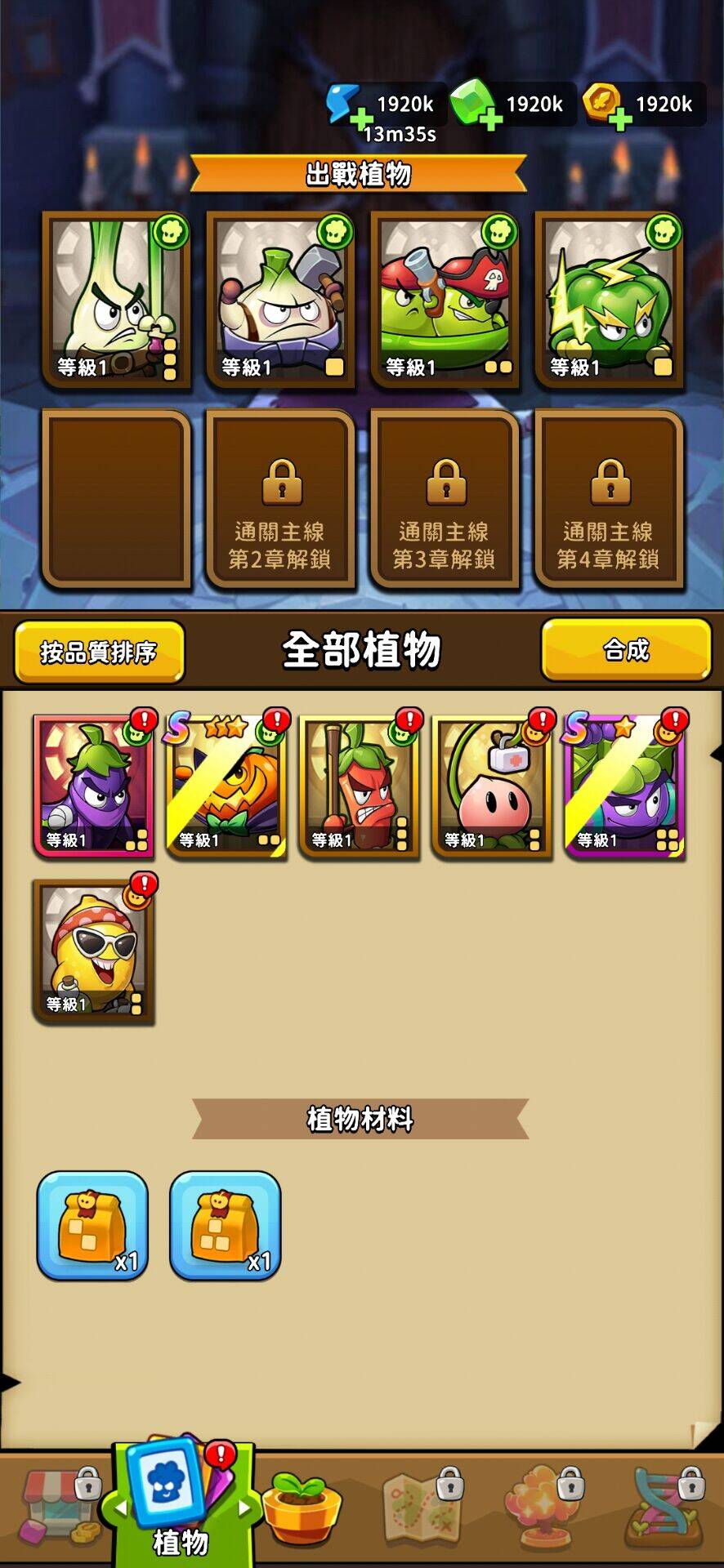 植物幸存者:爆炸