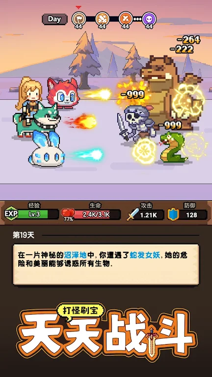 一天又一天的RPG(辅助菜单)