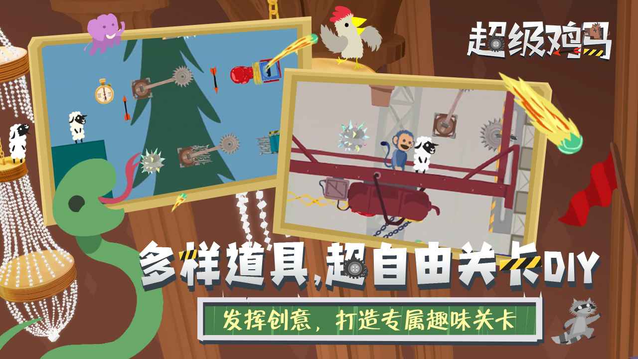 小鸡与小马:超级派对 小鸡与小马:超级派对