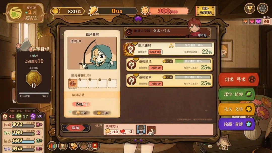 火山的女儿 火山的女儿