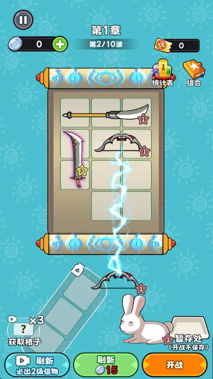 村庄守卫战策略背包塔防(辅助菜单)