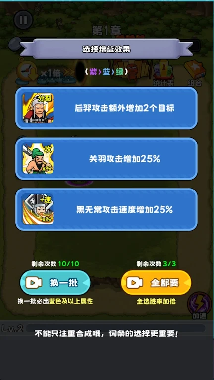 村庄守卫战策略背包塔防(辅助菜单)