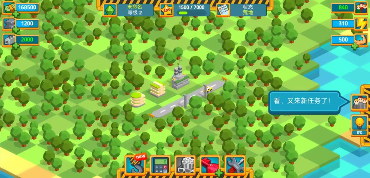 袖珍城市建设者