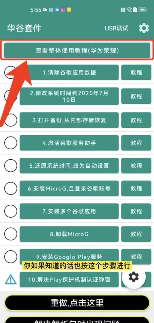 华谷套件鸿蒙3.0版