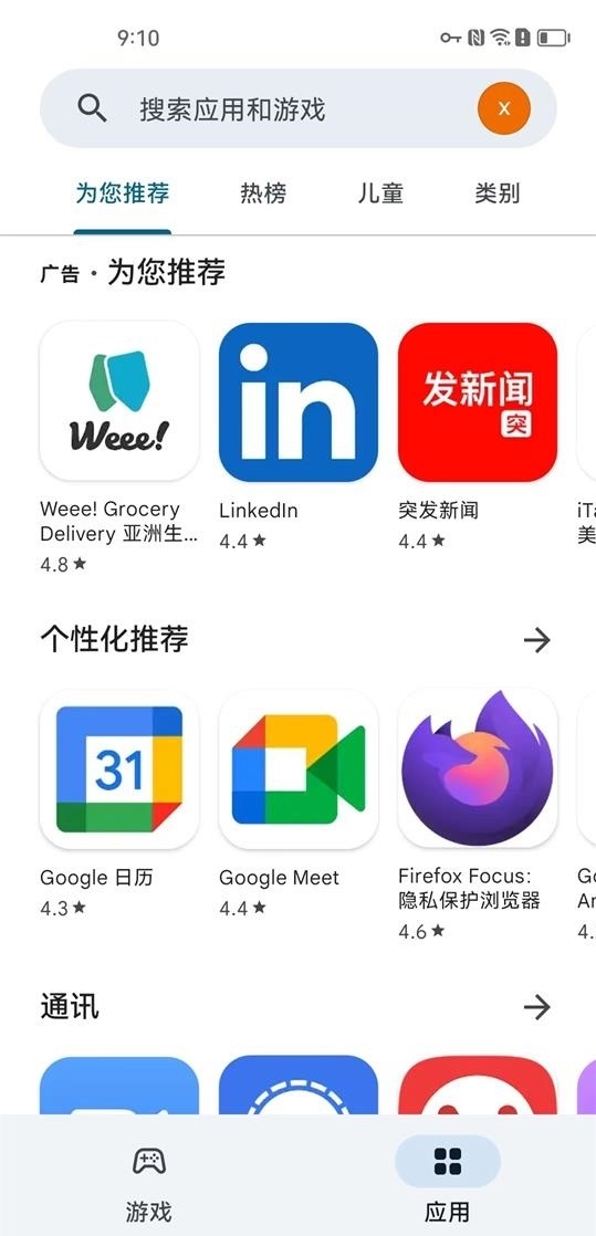 华谷套件鸿蒙3.0版