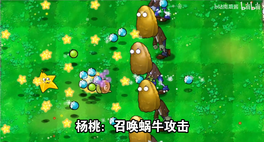 植物大战僵尸吃席版