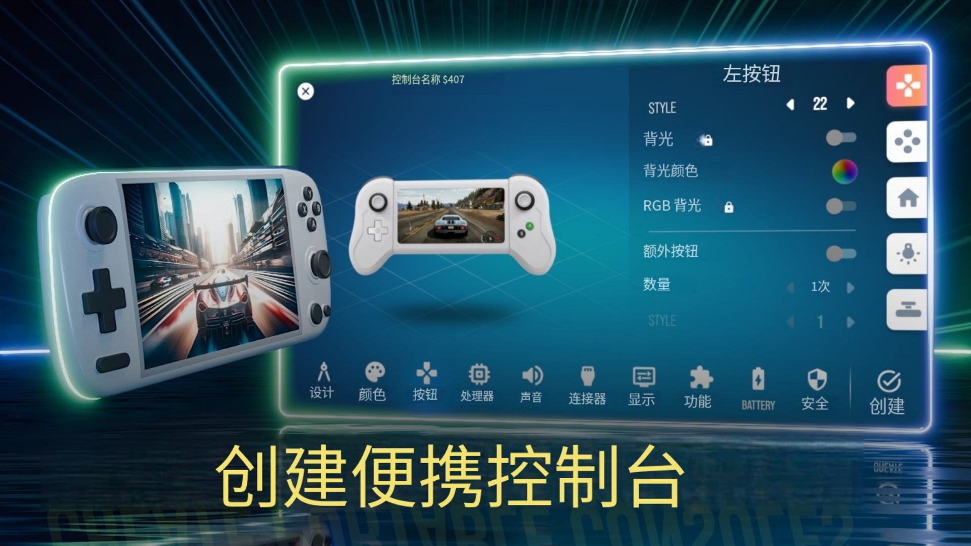 主机大亨中文版