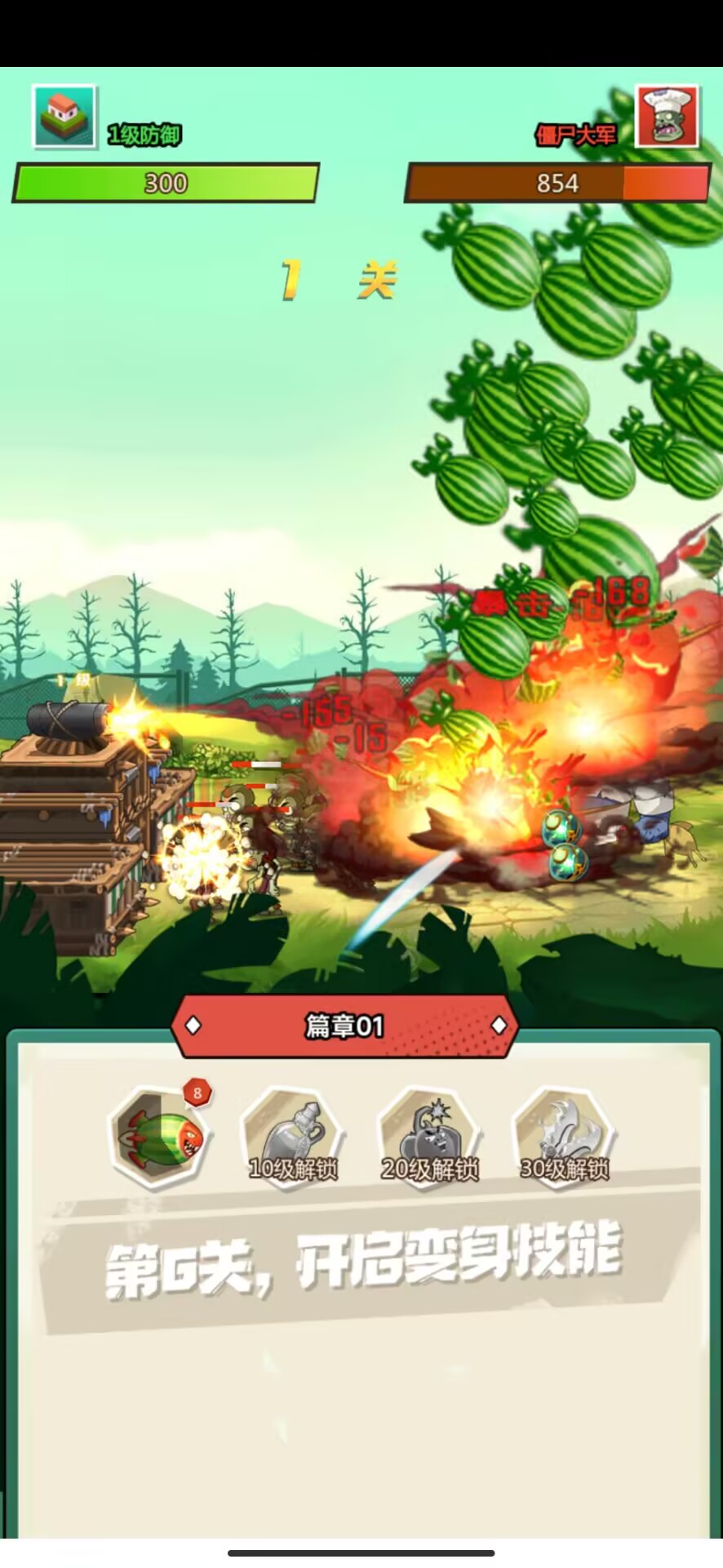 植物射手打僵尸