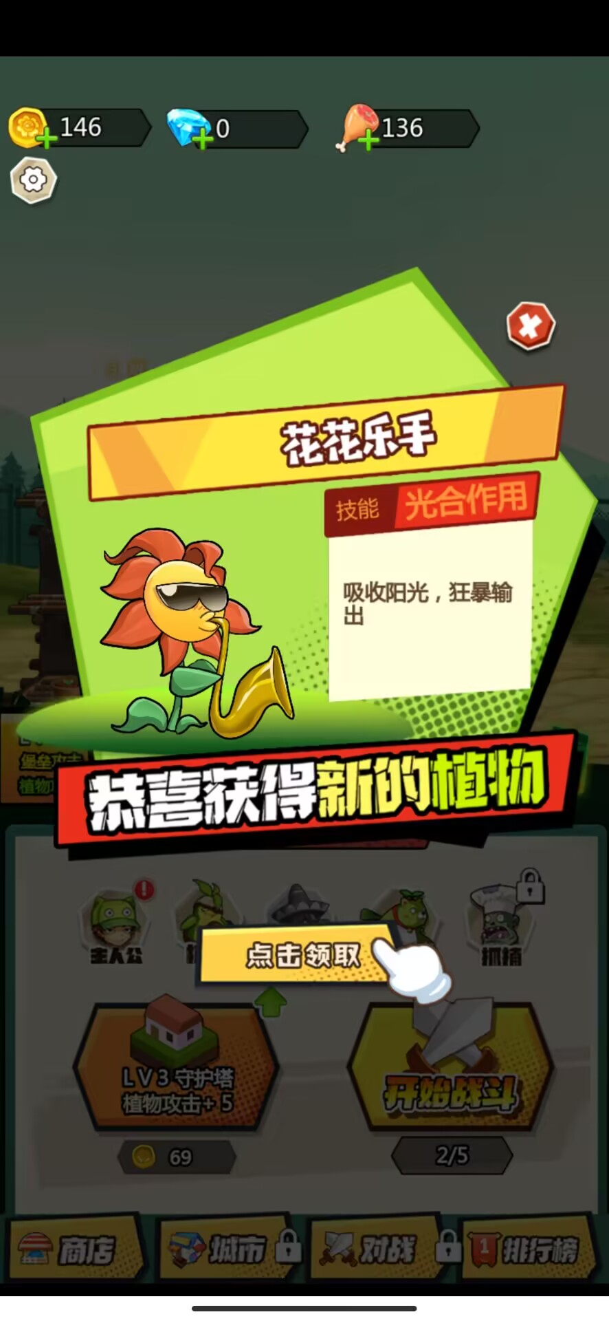 植物射手打僵尸