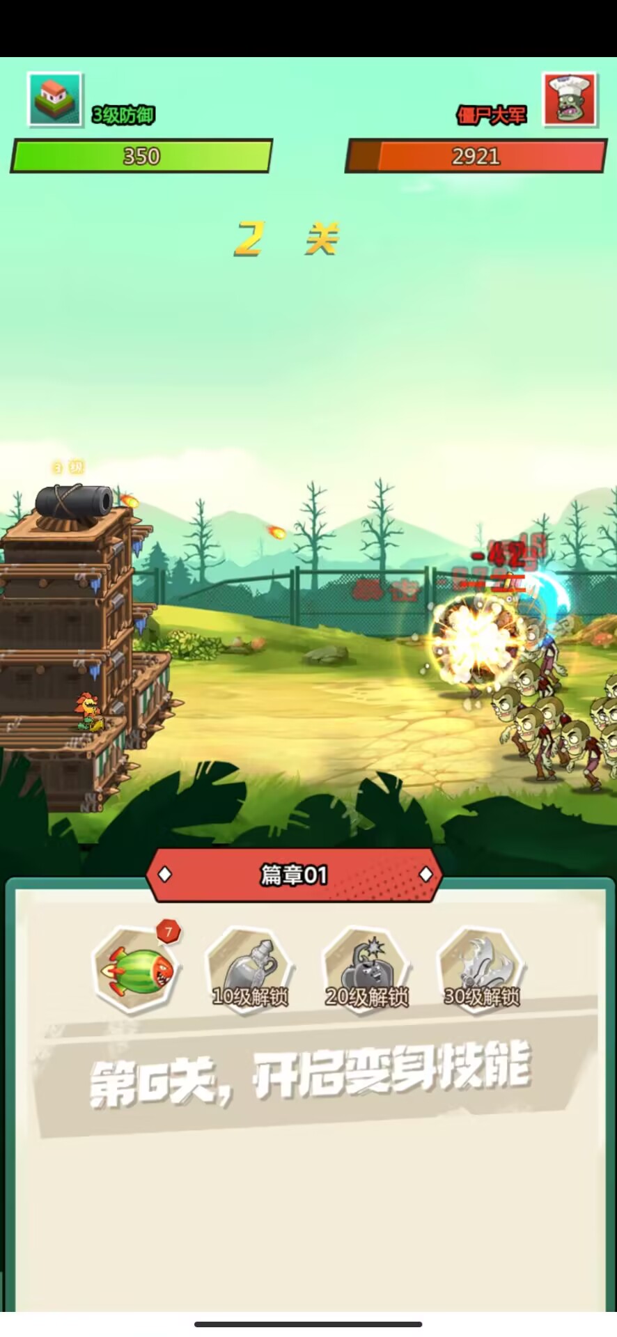 植物射手打僵尸