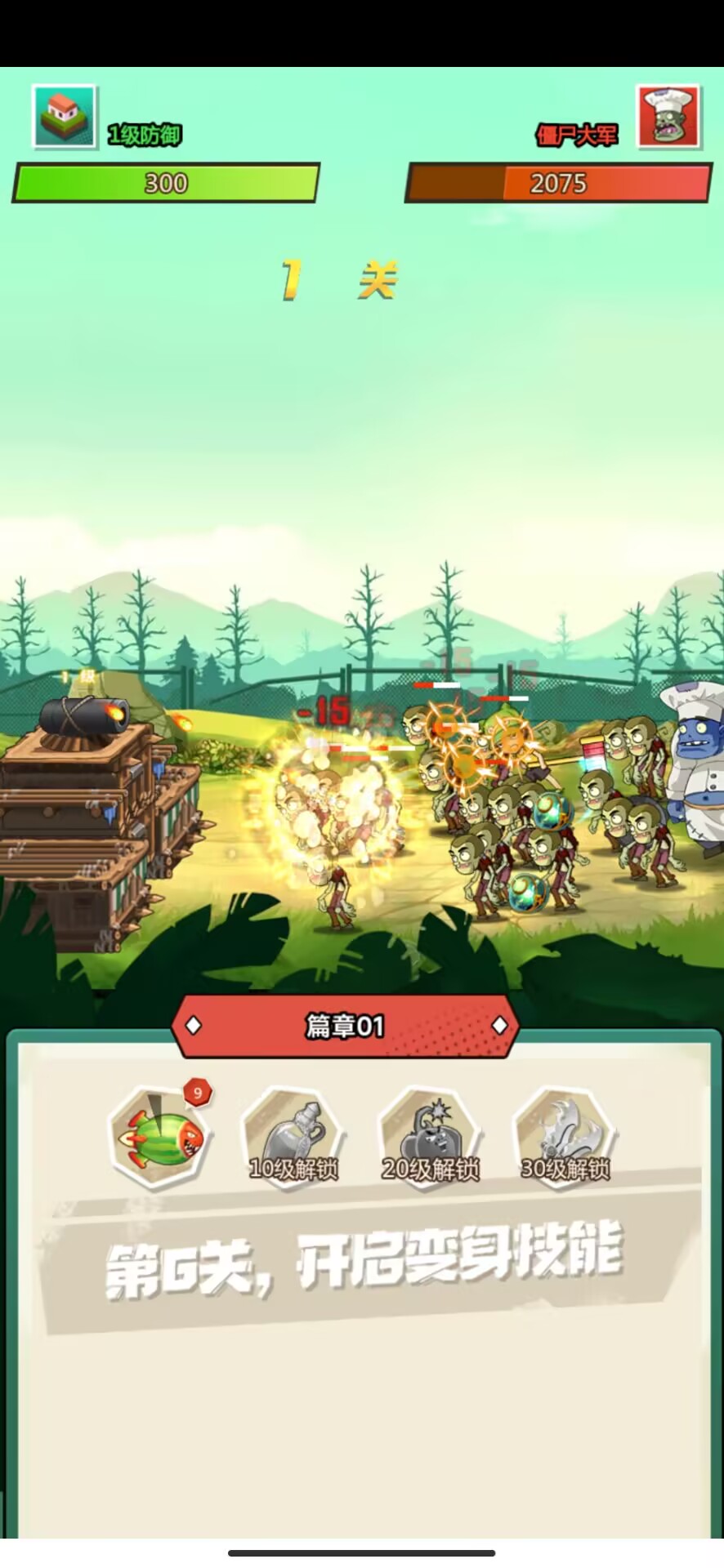 植物射手打僵尸