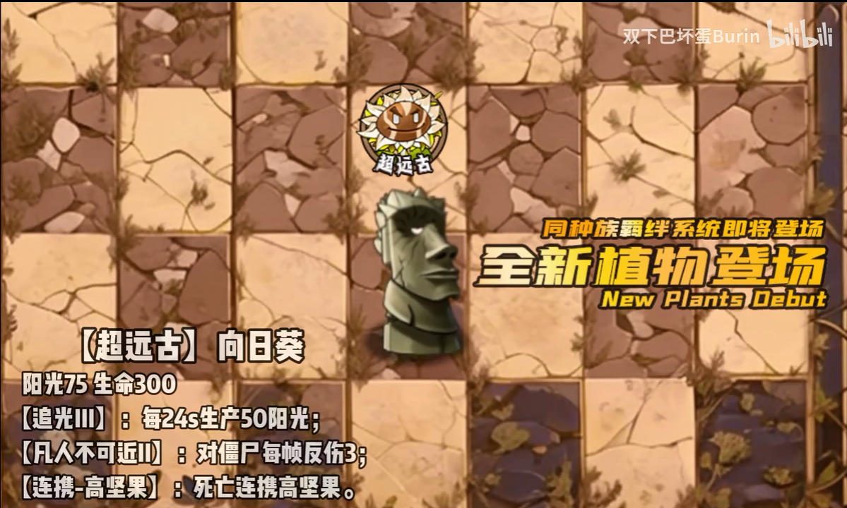 植物大战僵尸神奇植物在哪里 植物大战僵尸神奇植物在哪里