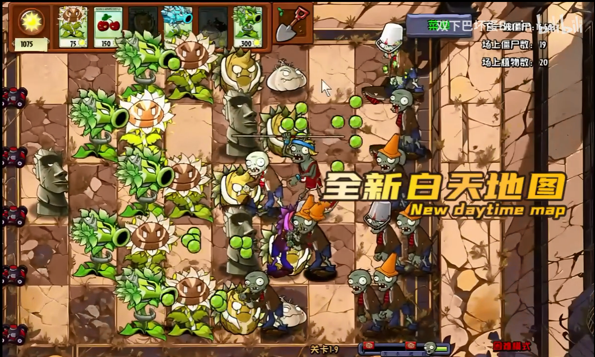 植物大战僵尸神奇植物在哪里 植物大战僵尸神奇植物在哪里